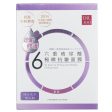 DR. JOU (By Dr. Morita) Six Essence Firming And Wrinkle Fading Mask  7pcs Discount