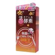 SHINYA KOSO SHINYA KOSO Shinya Koso Night Diet King-like Turmeric Active Enzyme  150 capsules Supply