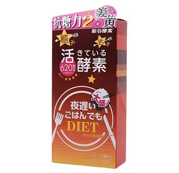 SHINYA KOSO SHINYA KOSO Shinya Koso Night Diet King-like Turmeric Active Enzyme  150 capsules Supply