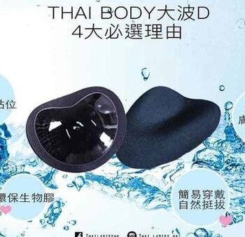 Thai Ladies Thai Body Big Wave D Invisible Waterproof Breast Enhancer  ?? - Fixed Online now